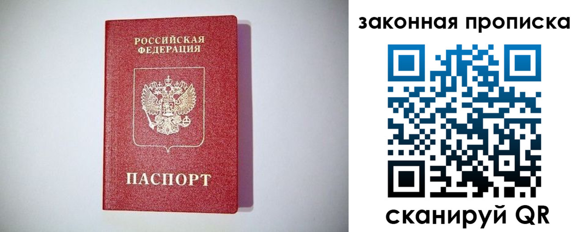 временная регистрация 2025 в Феодосии