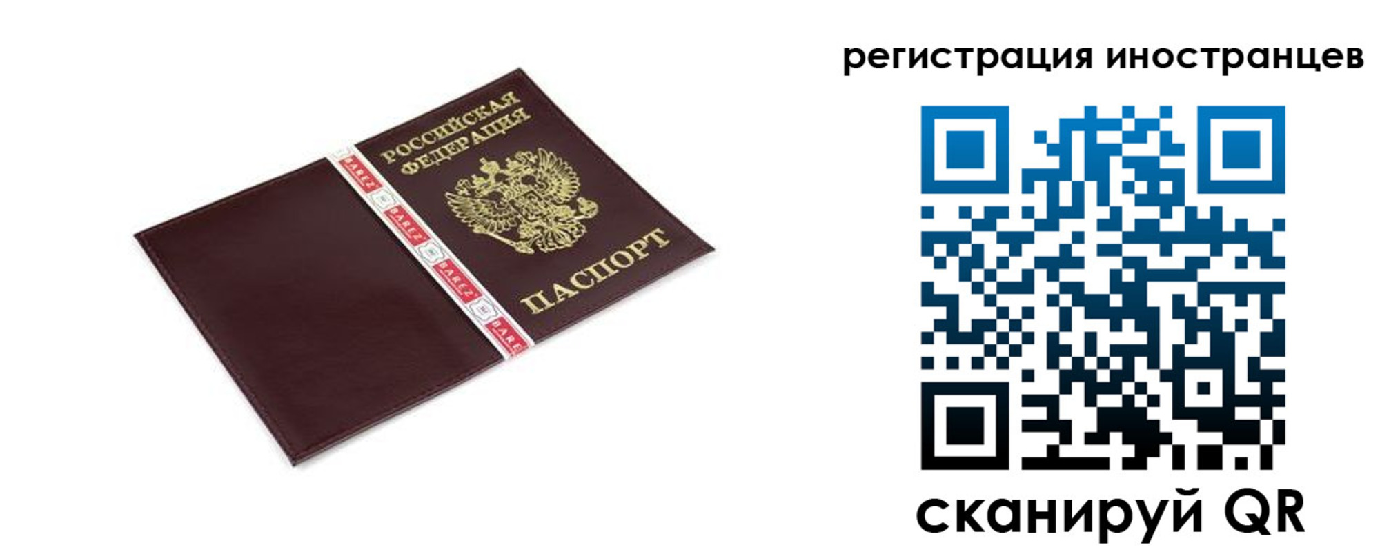 прописка иностранных граждан в Феодосии