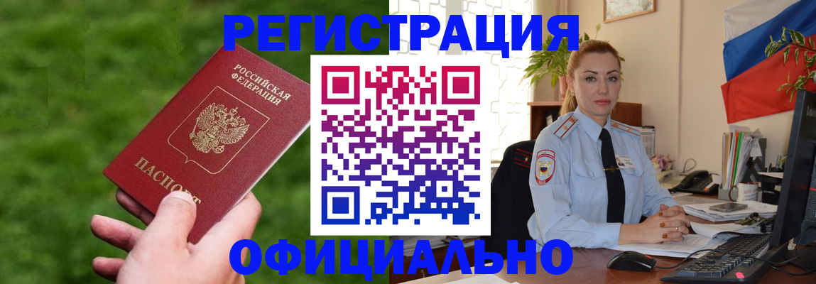 временная регистрация госуслуги в Феодосии