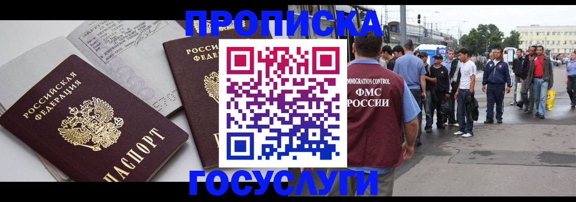 временная регистрация в квартире в Феодосии