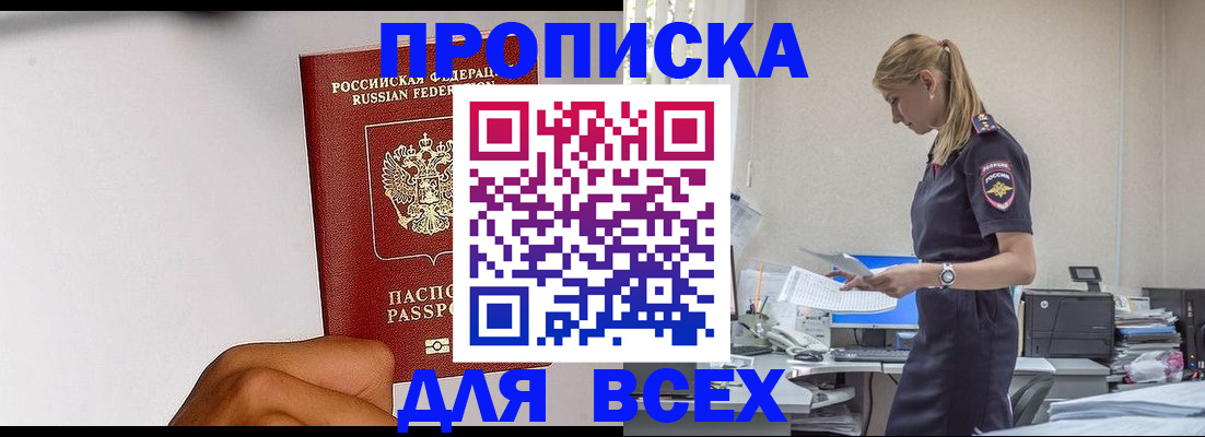 временная регистрация адрес в Феодосии