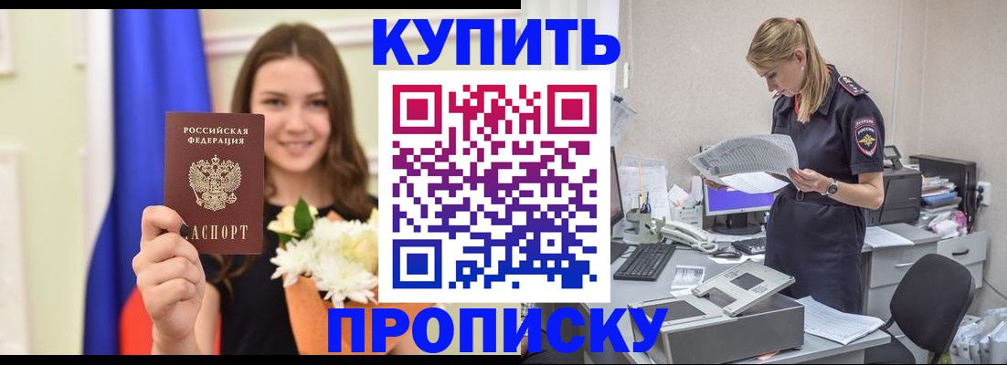 временная регистрация в квартире в Феодосии