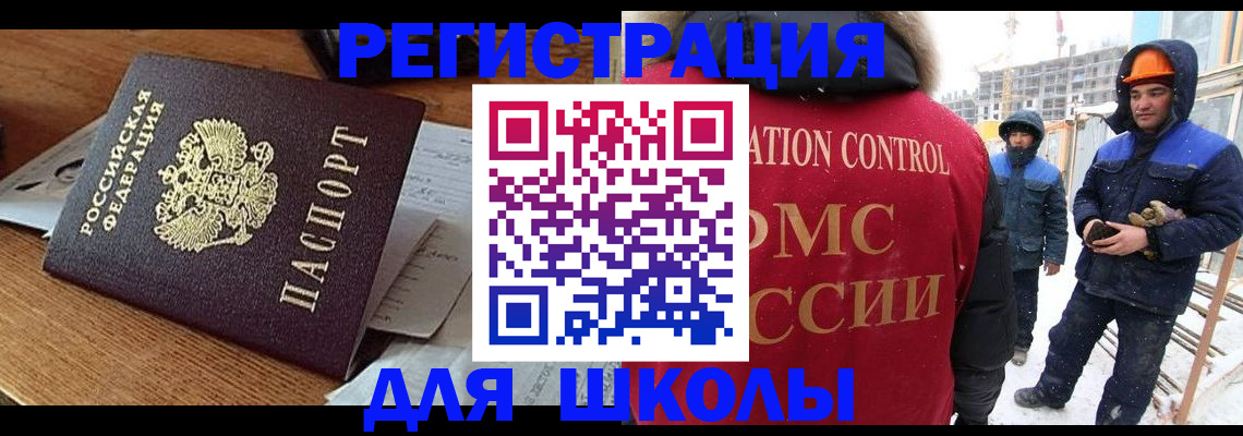 регистрация для дет. сада в Феодосии