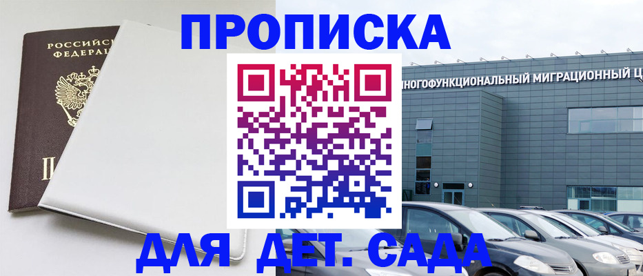 временная регистрация в квартире в Феодосии