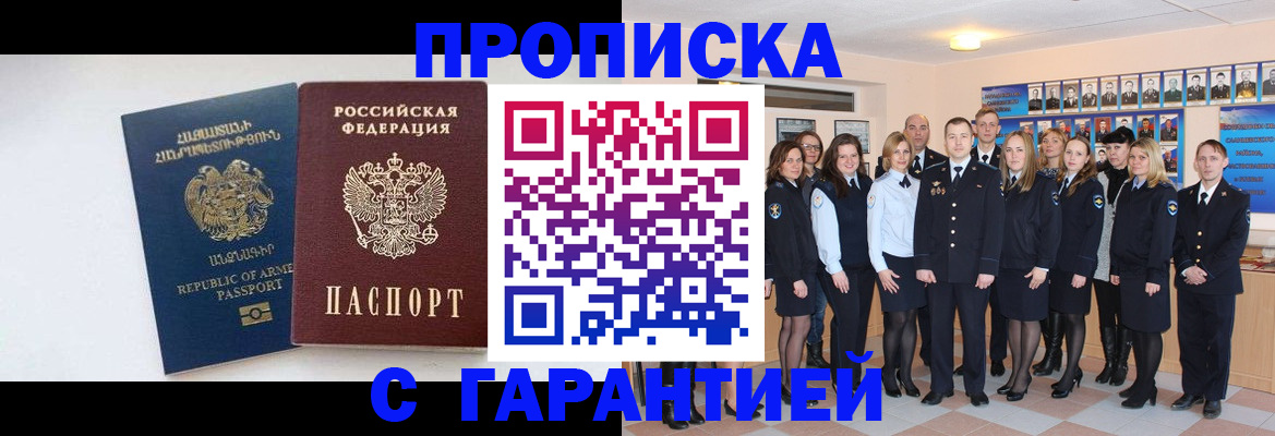 прописка поиск в Феодосии