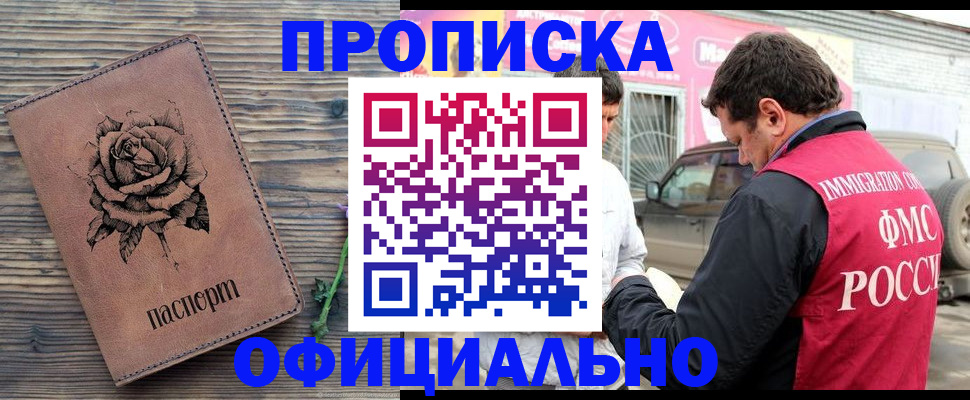 прописка иностранных граждан в Феодосии